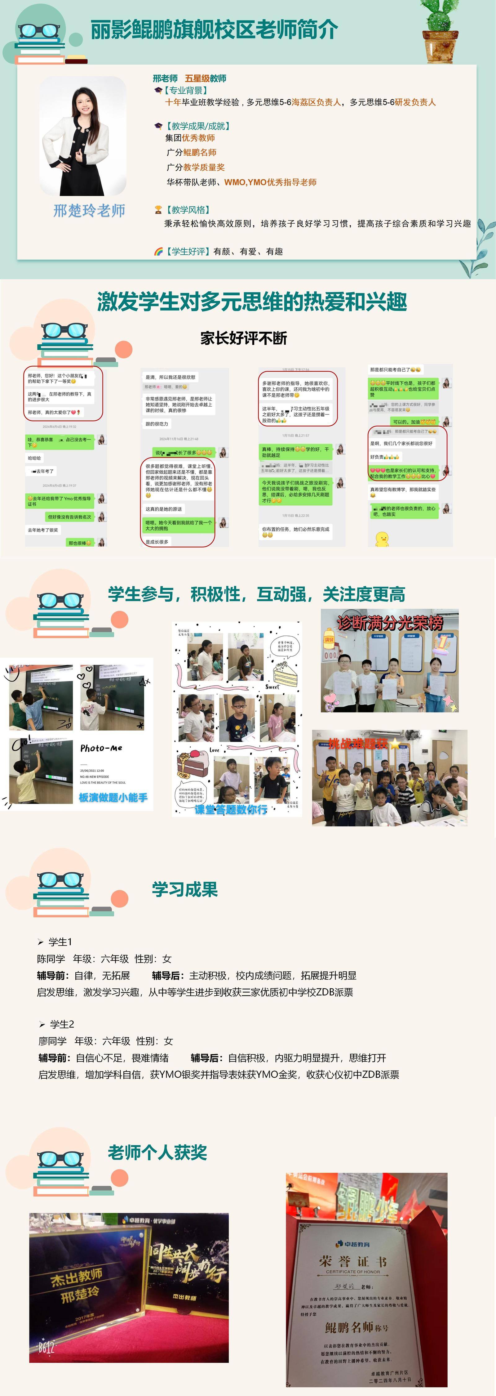 【小高】邢楚玲